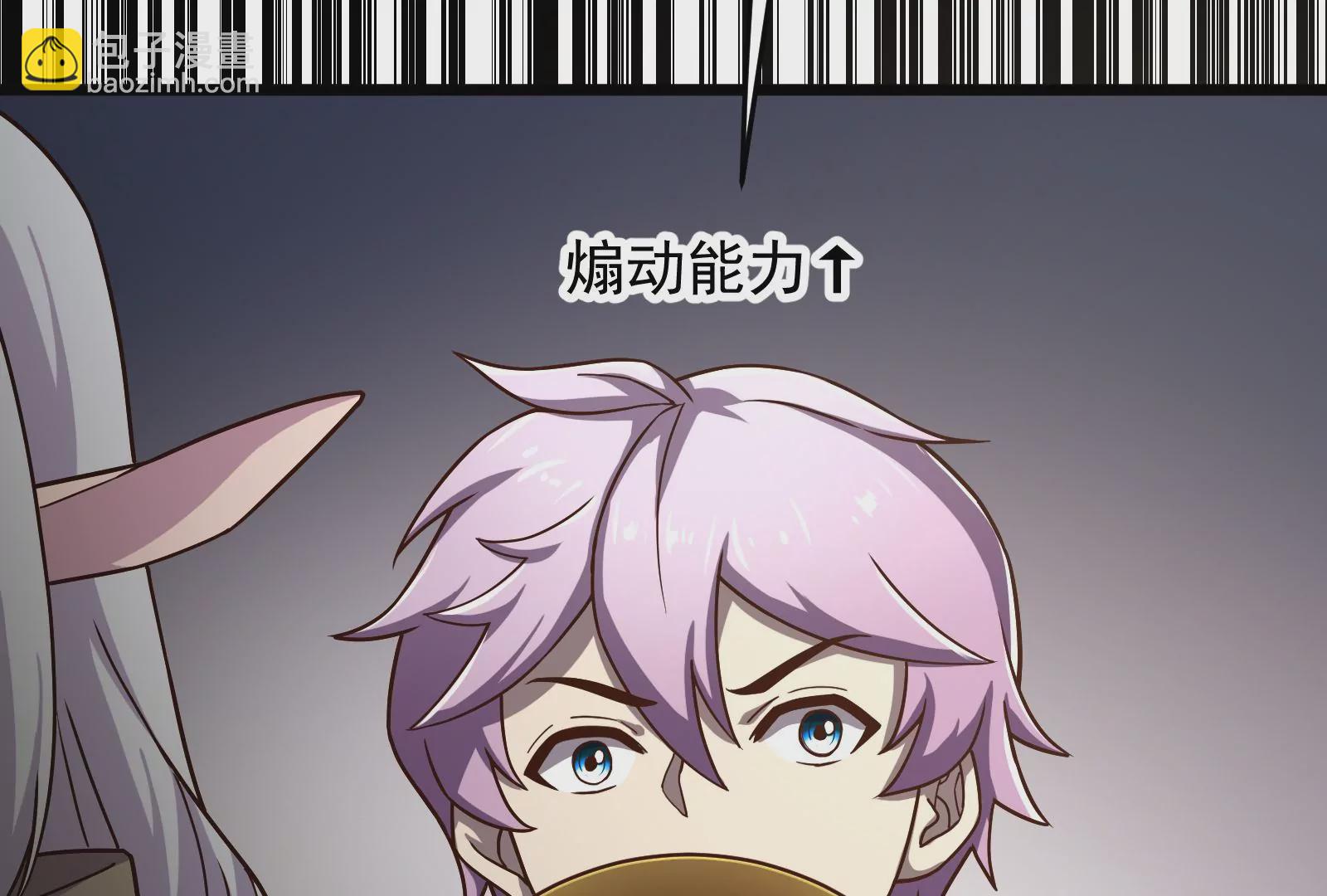 古神遊戲 - 第36話  搞事！兩面派的手段(2/3) - 6